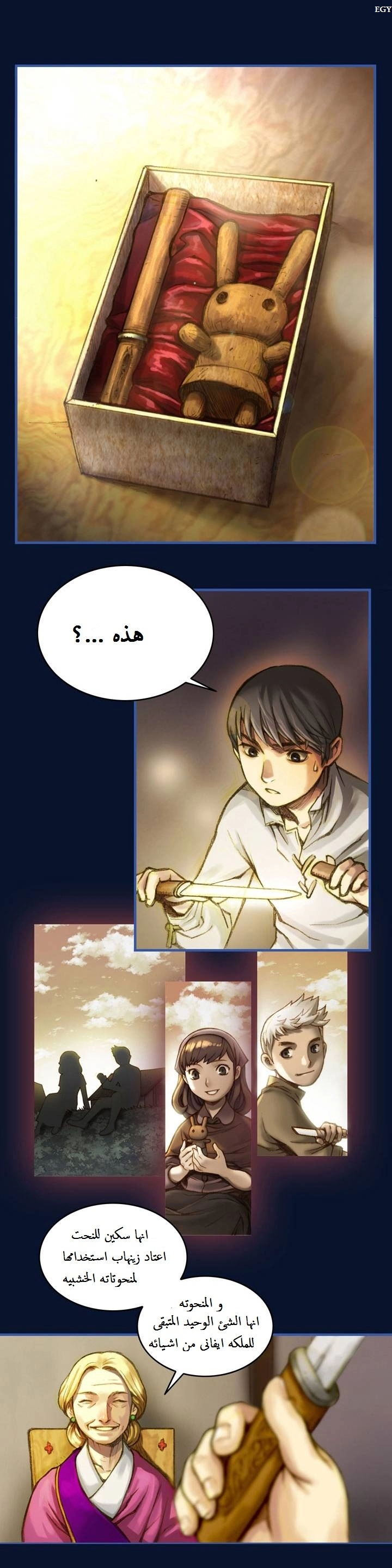 Read The Legendary Moonlight Sculptor AR Manga Online