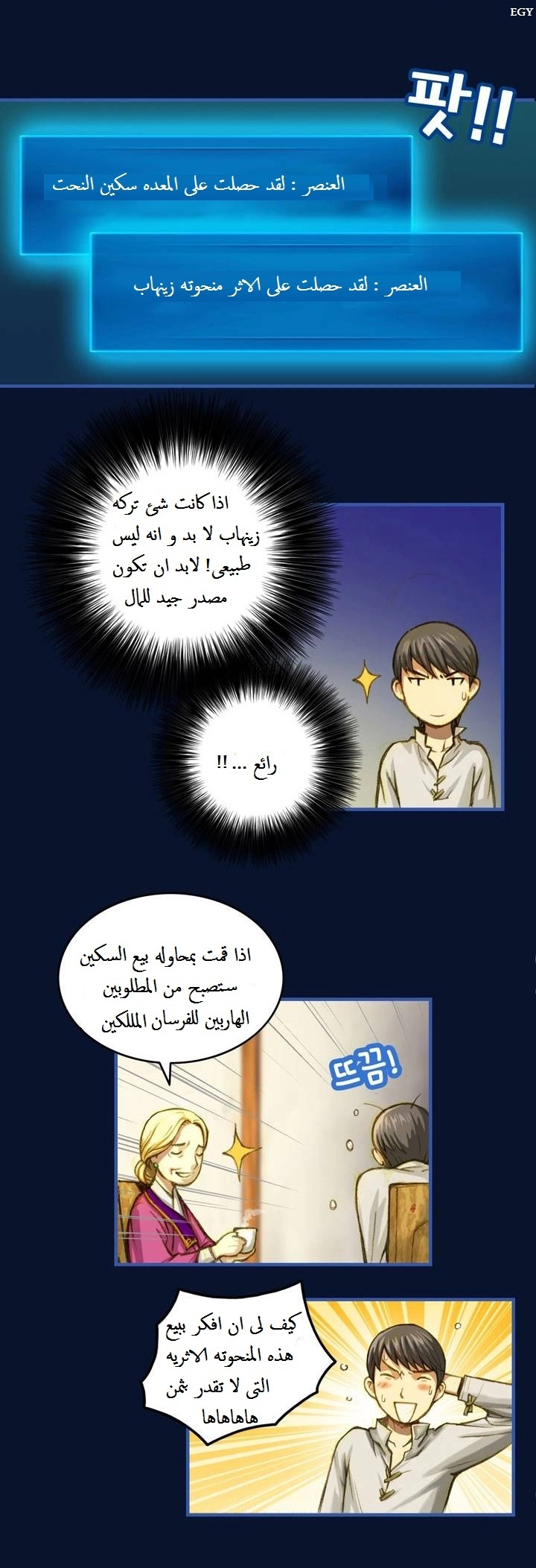 Read The Legendary Moonlight Sculptor AR Manga Online