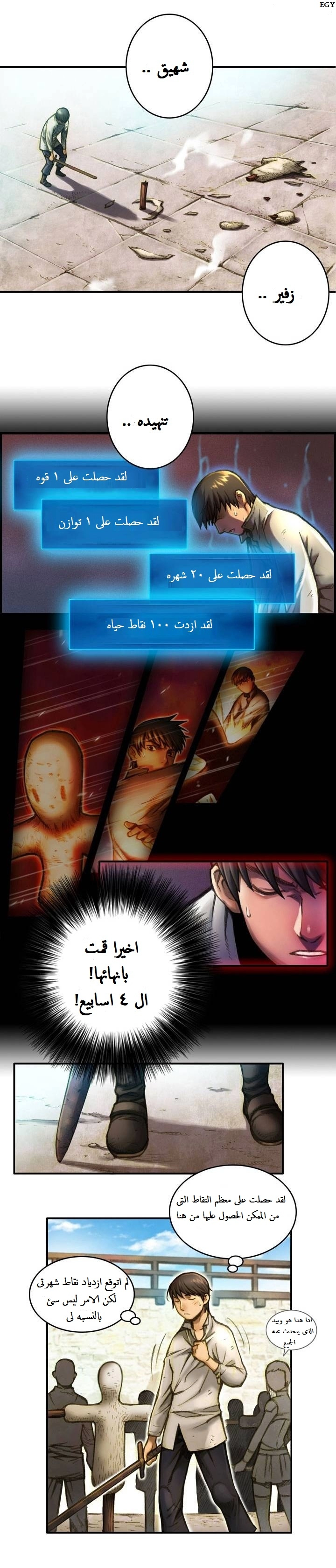 Read The Legendary Moonlight Sculptor AR Manga Online