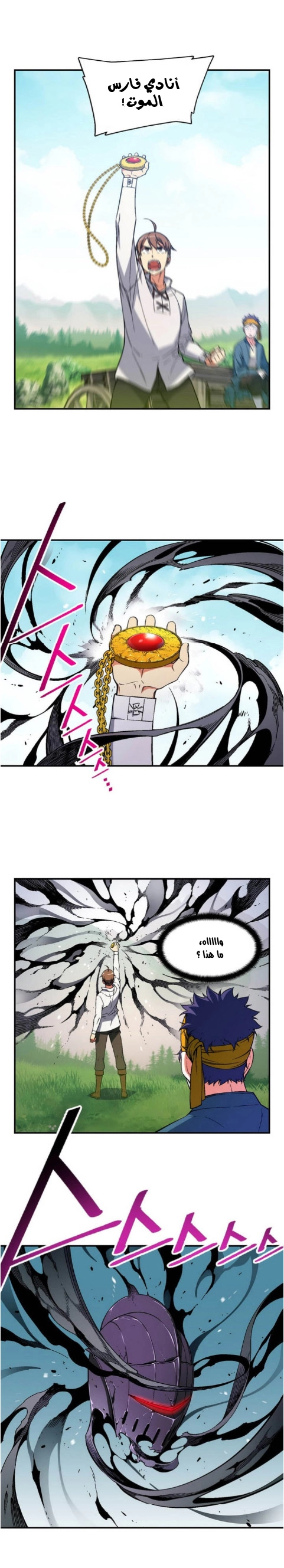 Read The Legendary Moonlight Sculptor AR Manga Online