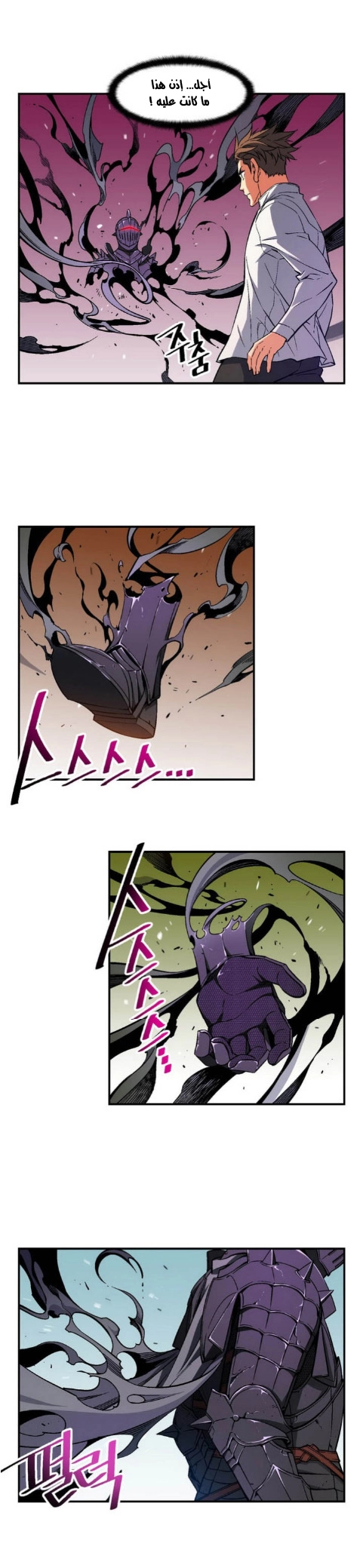 Read The Legendary Moonlight Sculptor AR Manga Online
