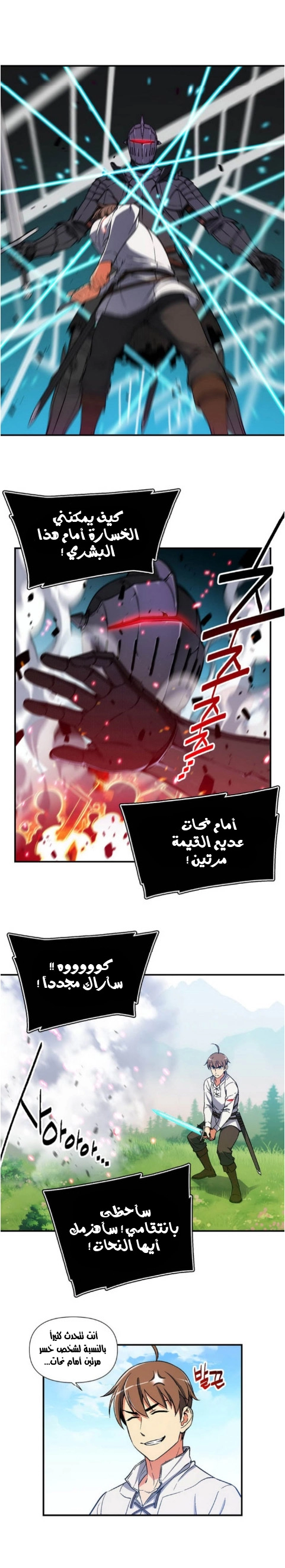 Read The Legendary Moonlight Sculptor AR Manga Online