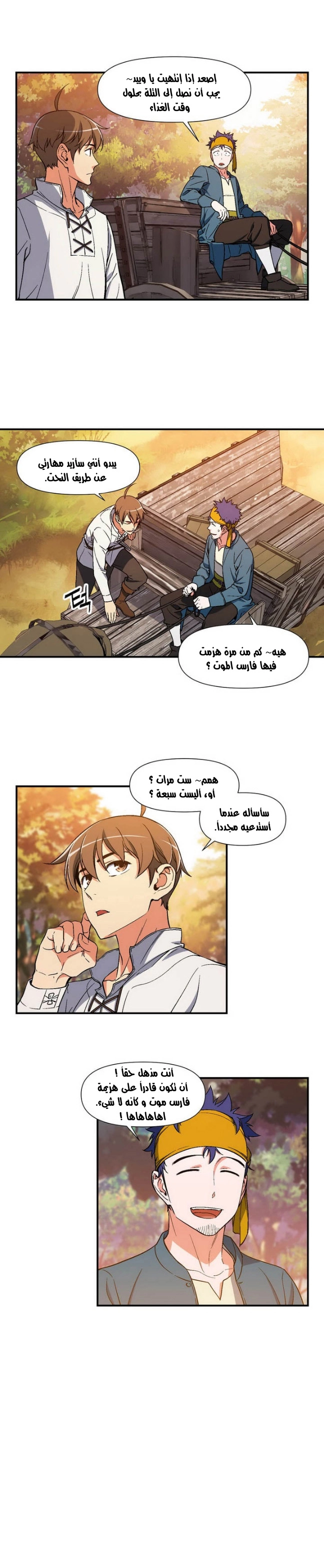 Read The Legendary Moonlight Sculptor AR Manga Online