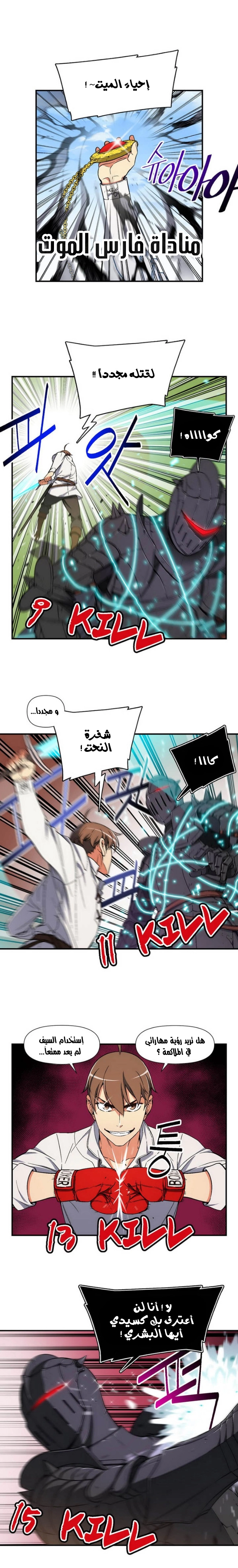 Read The Legendary Moonlight Sculptor AR Manga Online