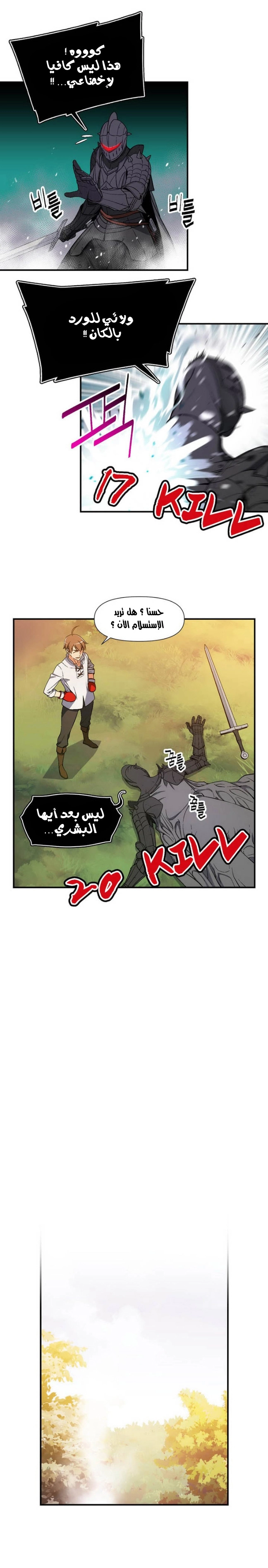 Read The Legendary Moonlight Sculptor AR Manga Online