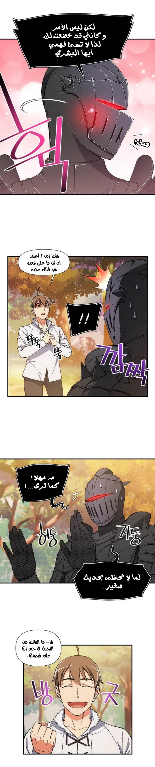 Read The Legendary Moonlight Sculptor AR Manga Online