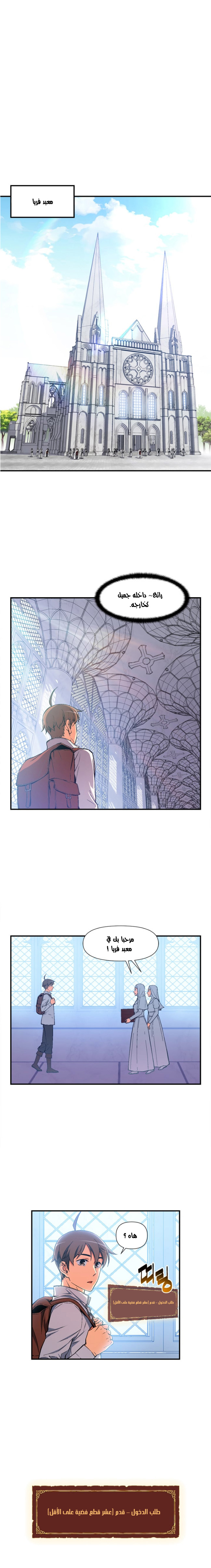 Read The Legendary Moonlight Sculptor AR Manga Online
