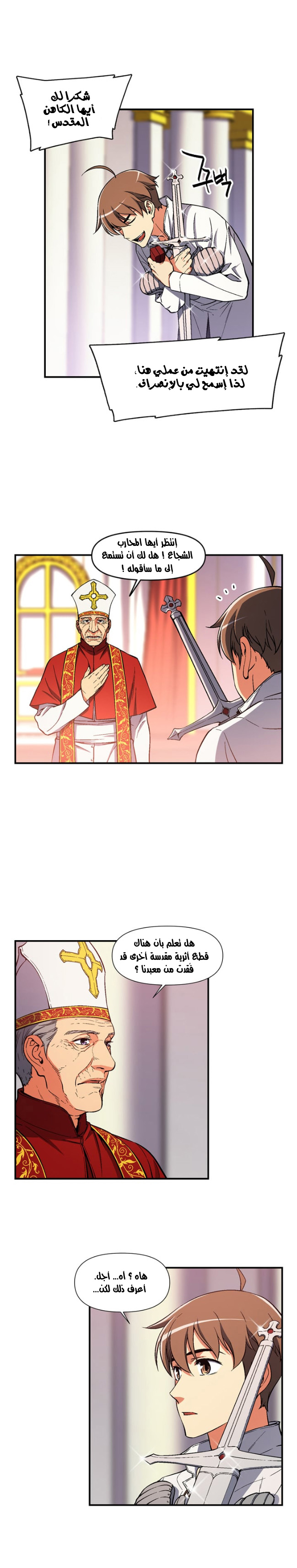 Read The Legendary Moonlight Sculptor AR Manga Online