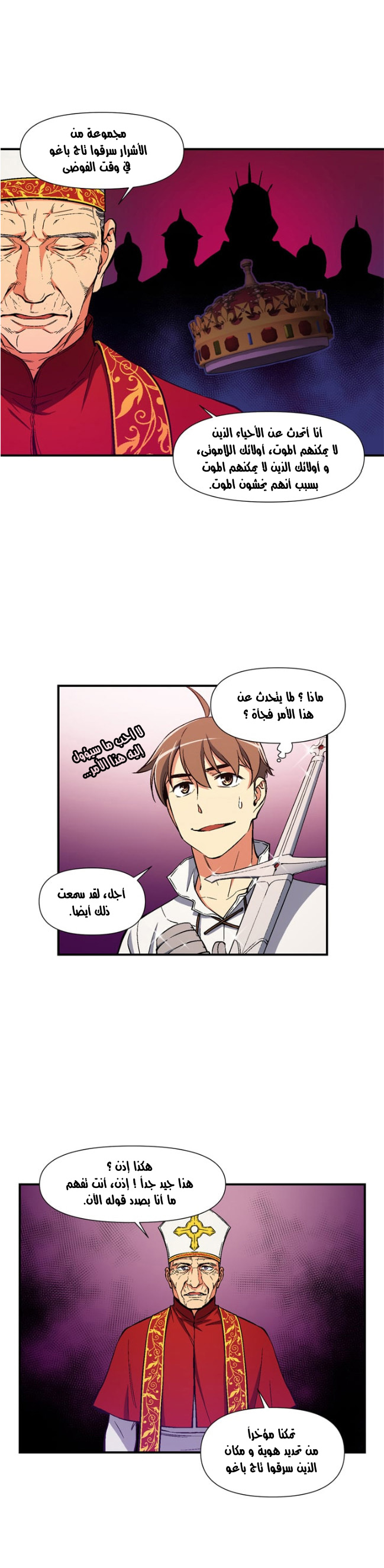 Read The Legendary Moonlight Sculptor AR Manga Online