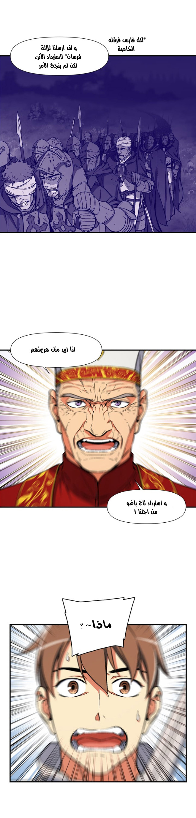 Read The Legendary Moonlight Sculptor AR Manga Online