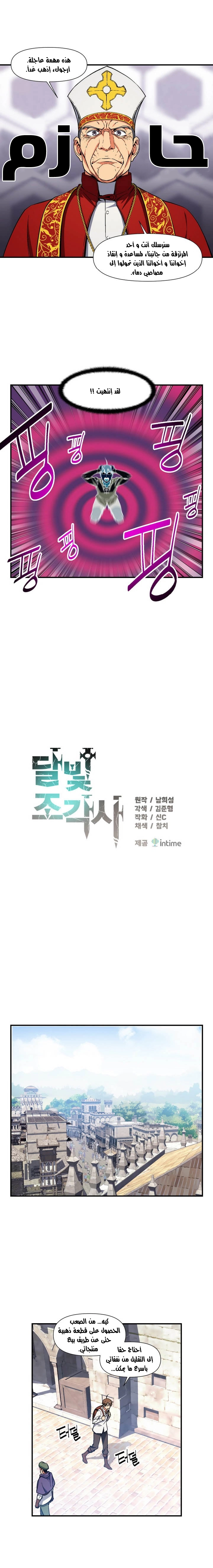 Read The Legendary Moonlight Sculptor AR Manga Online