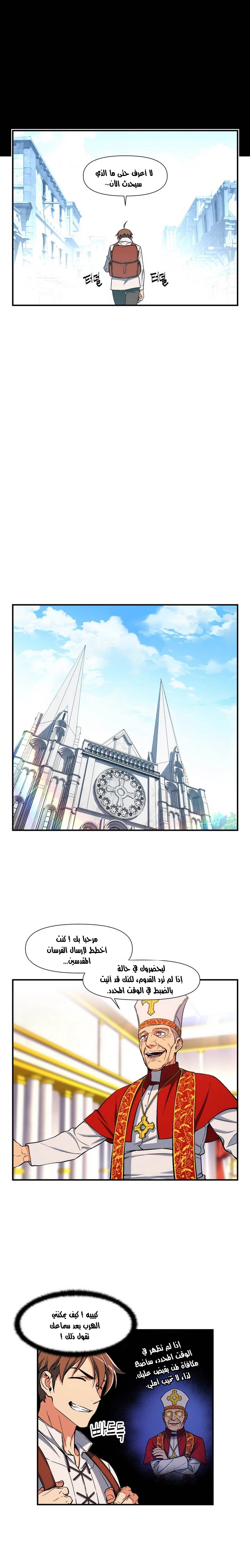 Read The Legendary Moonlight Sculptor AR Manga Online
