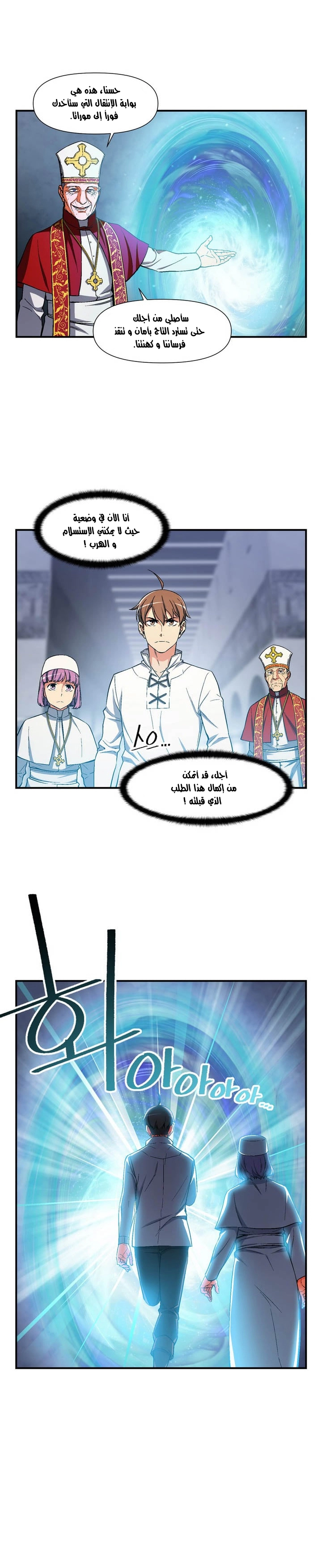 Read The Legendary Moonlight Sculptor AR Manga Online