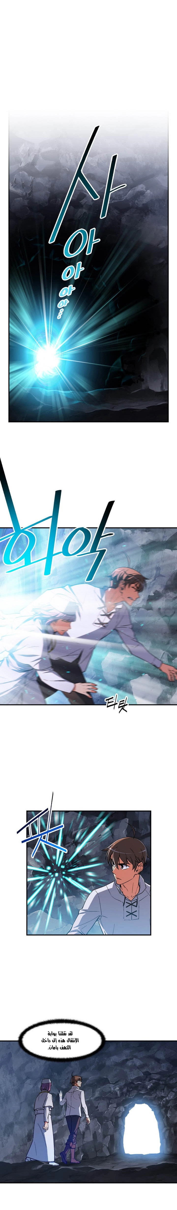 Read The Legendary Moonlight Sculptor AR Manga Online