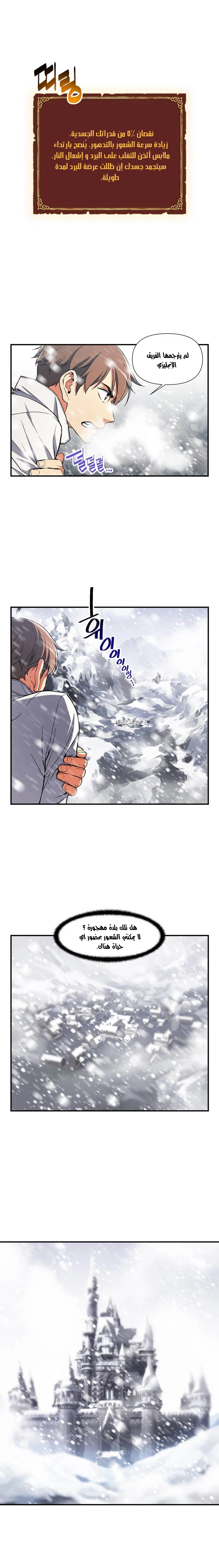 Read The Legendary Moonlight Sculptor AR Manga Online