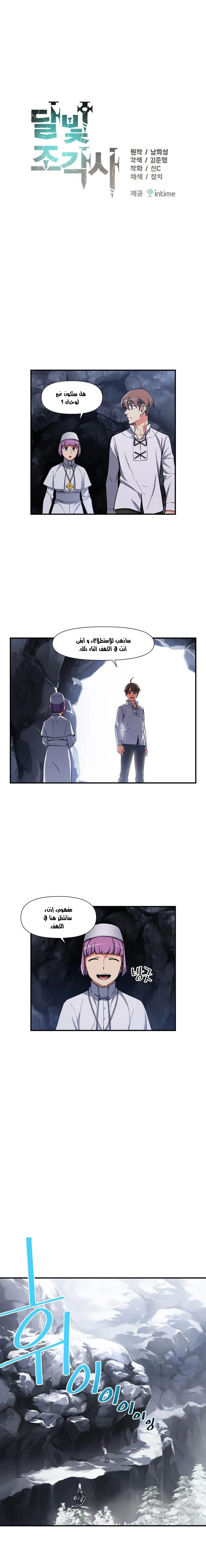 Read The Legendary Moonlight Sculptor AR Manga Online