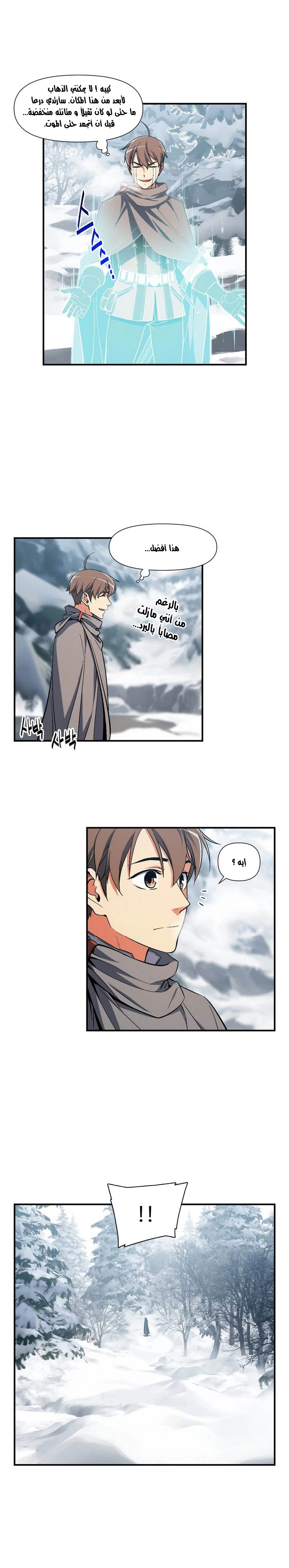 Read The Legendary Moonlight Sculptor AR Manga Online