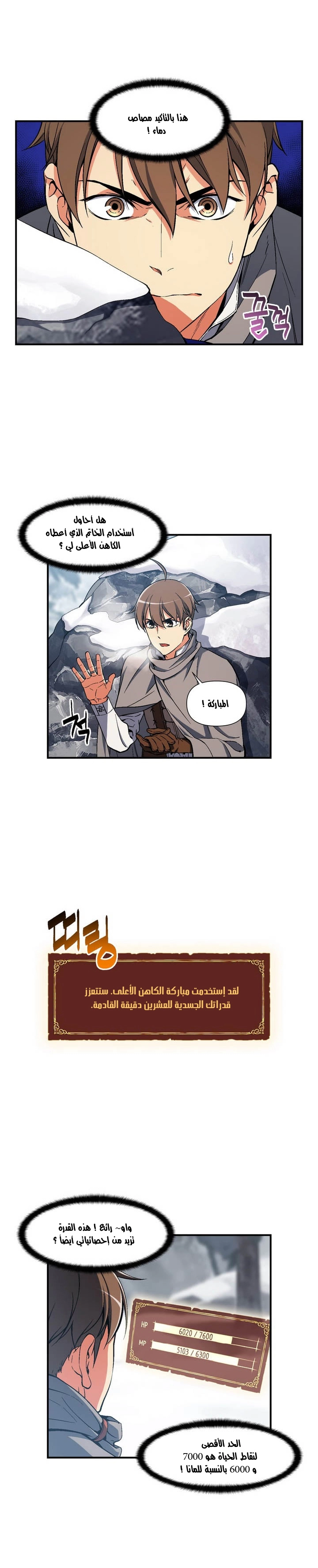 Read The Legendary Moonlight Sculptor AR Manga Online