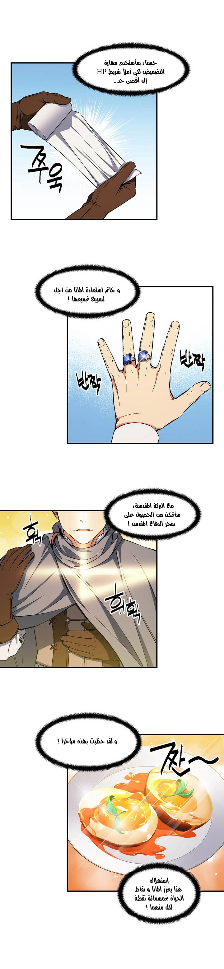 Read The Legendary Moonlight Sculptor AR Manga Online