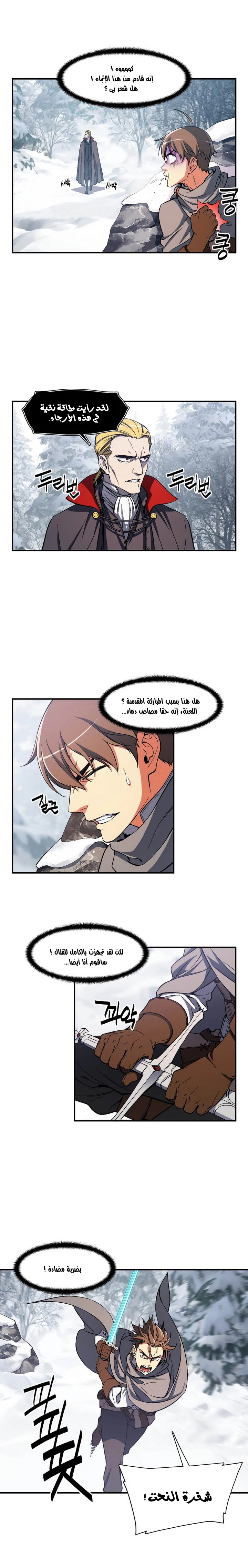 Read The Legendary Moonlight Sculptor AR Manga Online