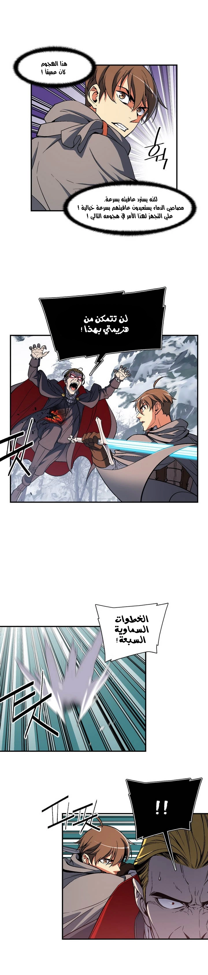 Read The Legendary Moonlight Sculptor AR Manga Online