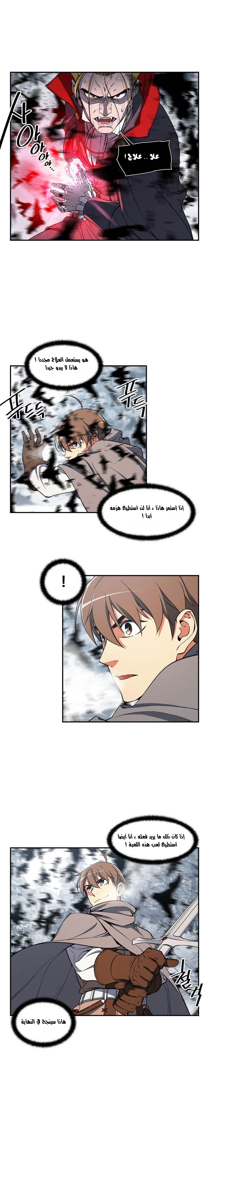 Read The Legendary Moonlight Sculptor AR Manga Online