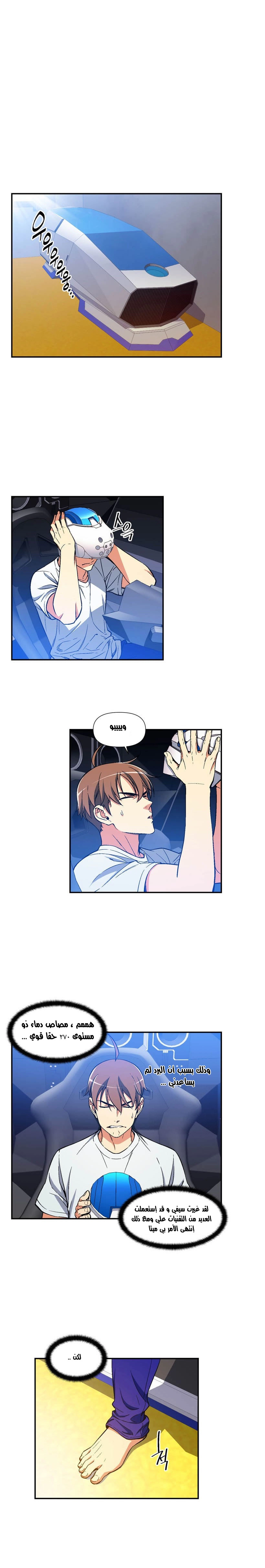 Read The Legendary Moonlight Sculptor AR Manga Online
