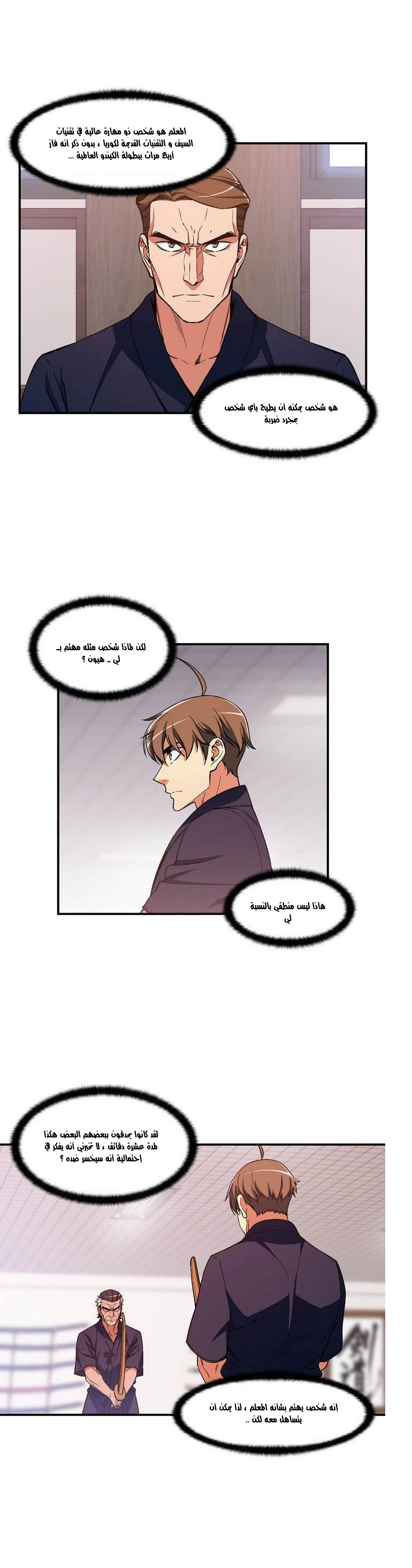 Read The Legendary Moonlight Sculptor AR Manga Online