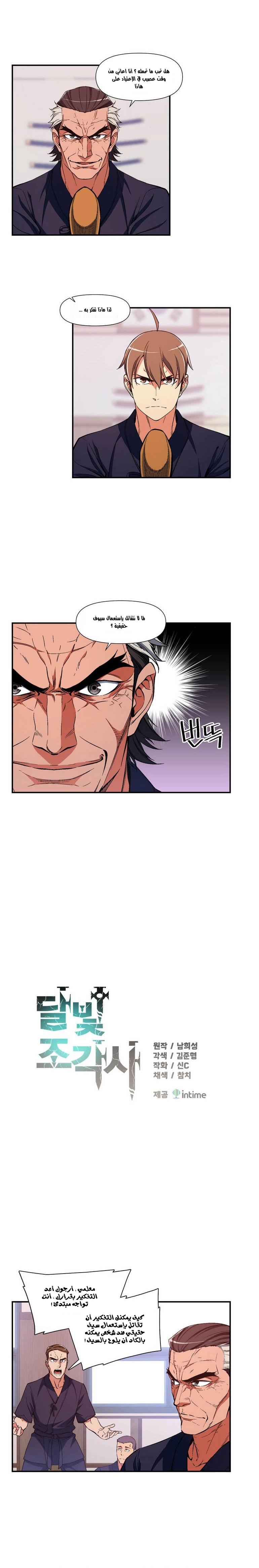 Read The Legendary Moonlight Sculptor AR Manga Online