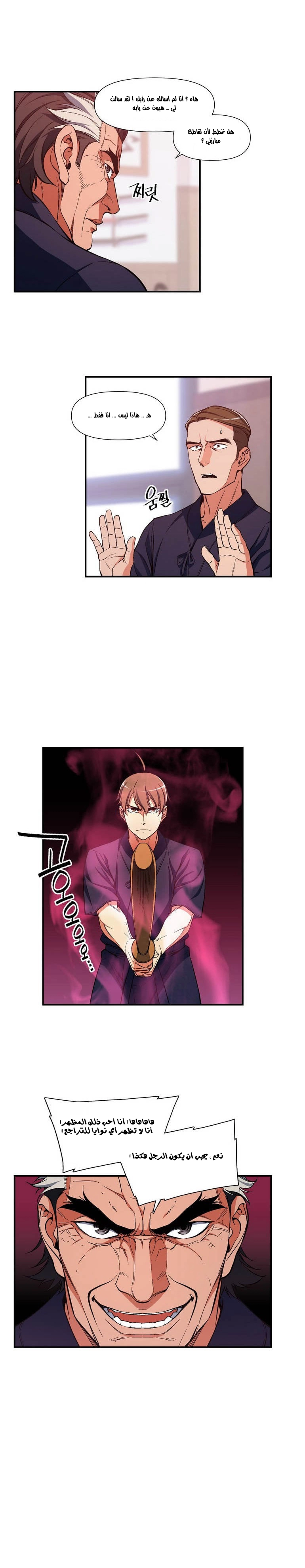 Read The Legendary Moonlight Sculptor AR Manga Online