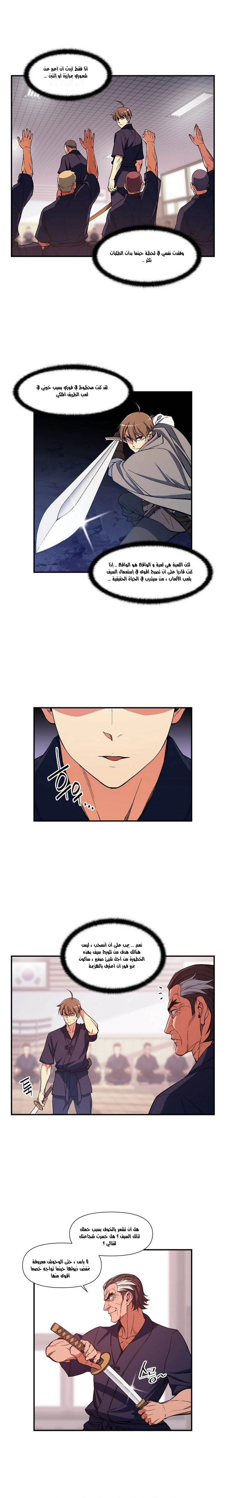 Read The Legendary Moonlight Sculptor AR Manga Online