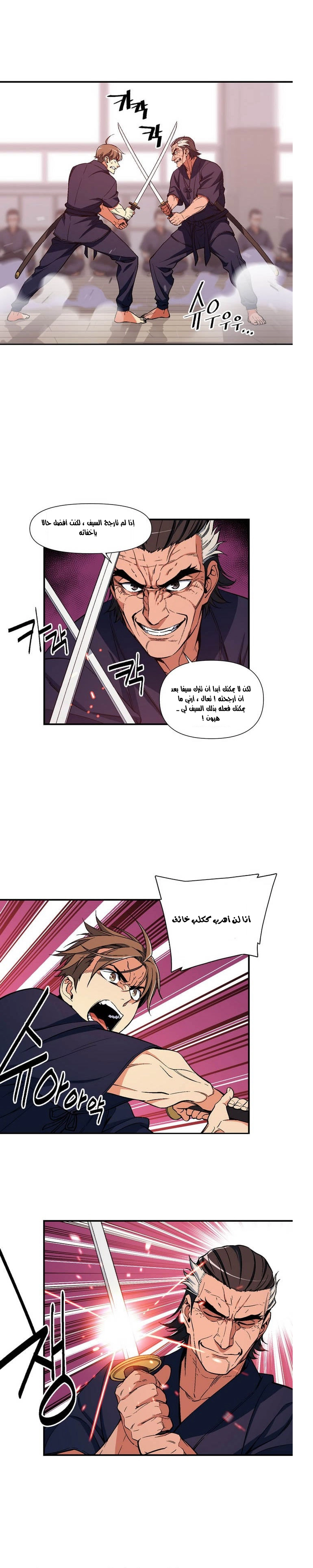 Read The Legendary Moonlight Sculptor AR Manga Online