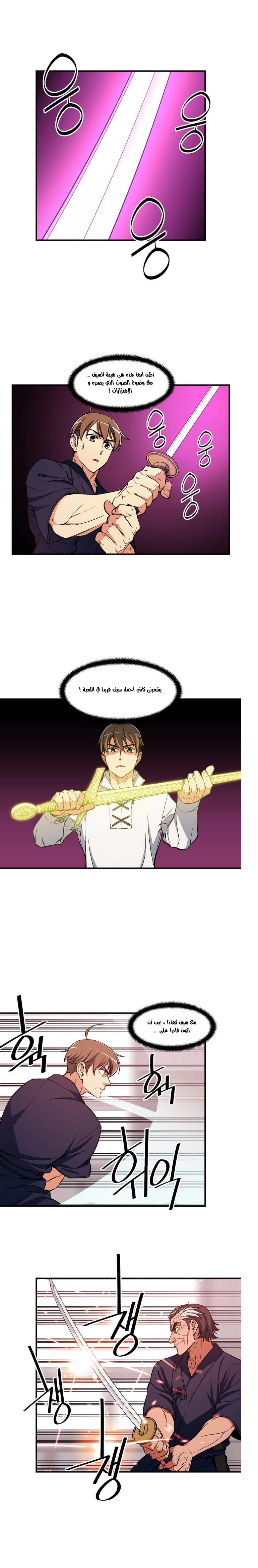 Read The Legendary Moonlight Sculptor AR Manga Online