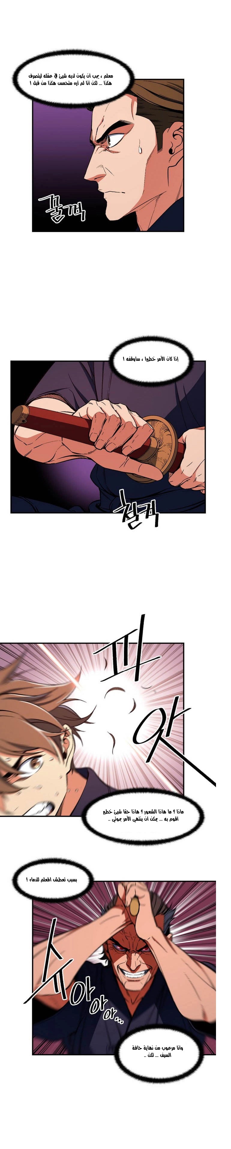 Read The Legendary Moonlight Sculptor AR Manga Online