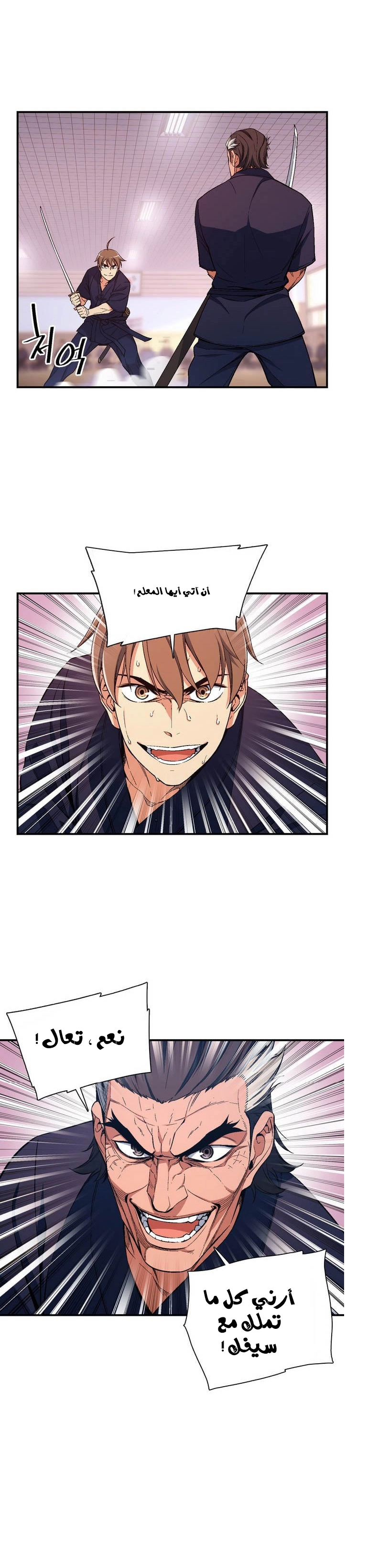 Read The Legendary Moonlight Sculptor AR Manga Online