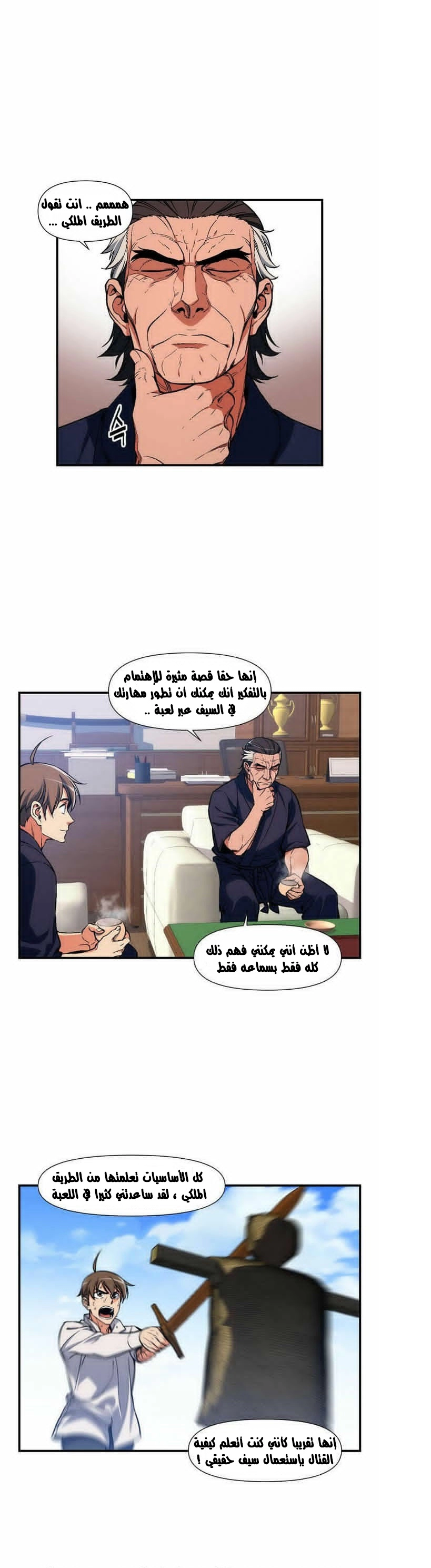 Read The Legendary Moonlight Sculptor AR Manga Online