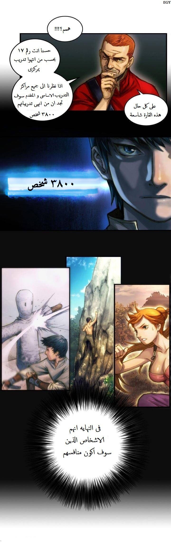 Read The Legendary Moonlight Sculptor AR Manga Online