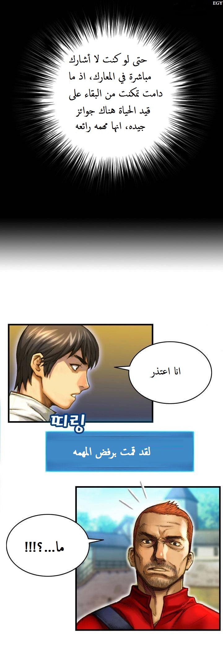 Read The Legendary Moonlight Sculptor AR Manga Online