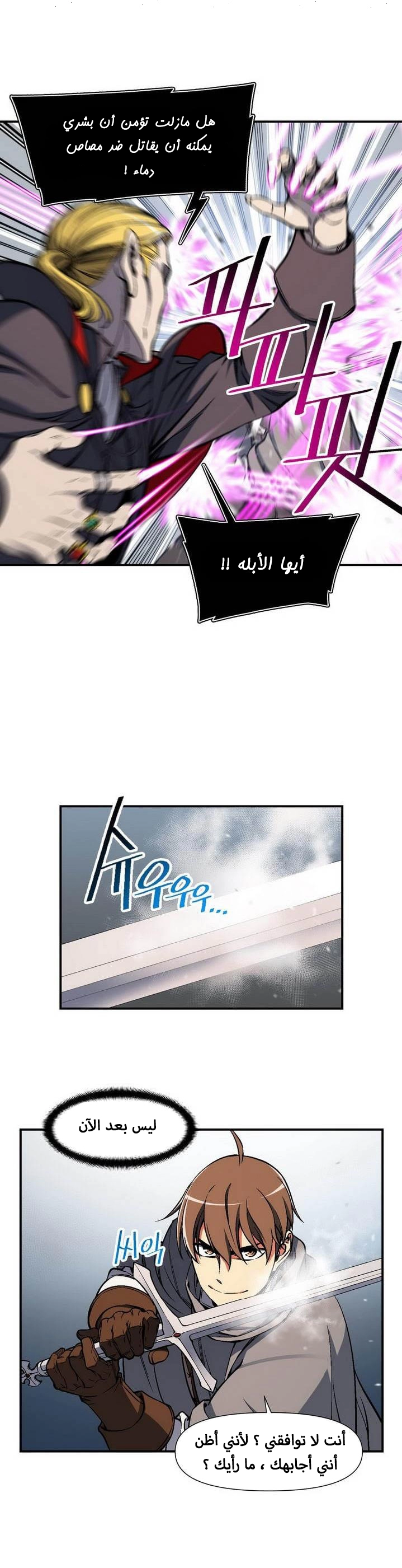Read The Legendary Moonlight Sculptor AR Manga Online