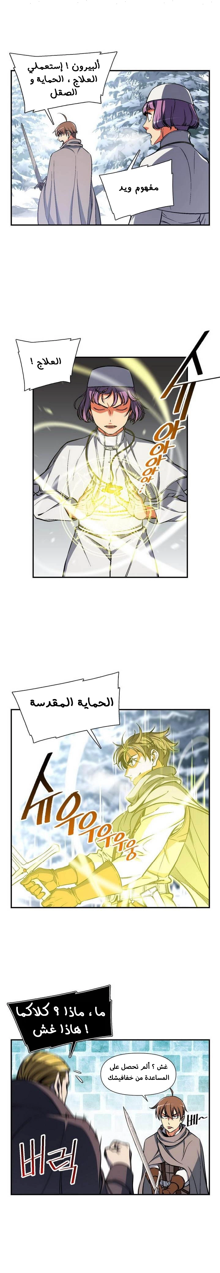Read The Legendary Moonlight Sculptor AR Manga Online