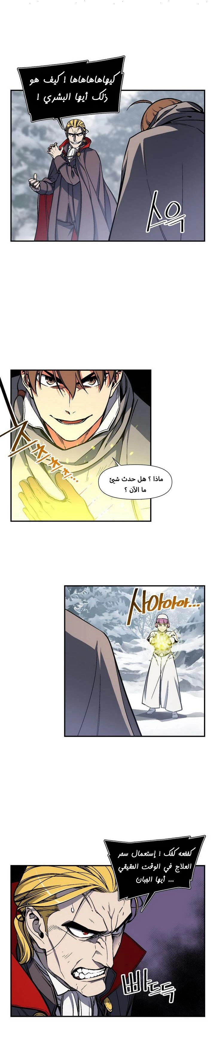 Read The Legendary Moonlight Sculptor AR Manga Online