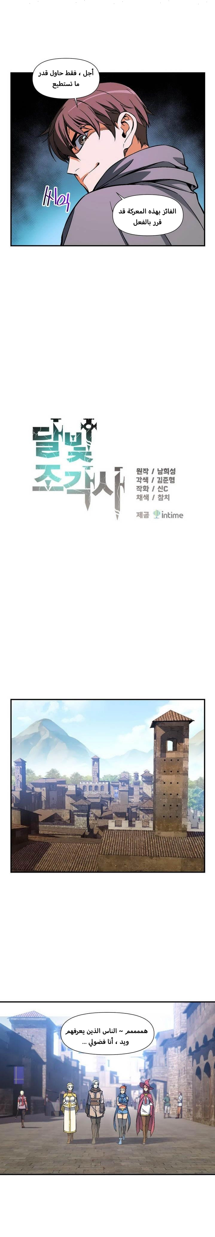 Read The Legendary Moonlight Sculptor AR Manga Online