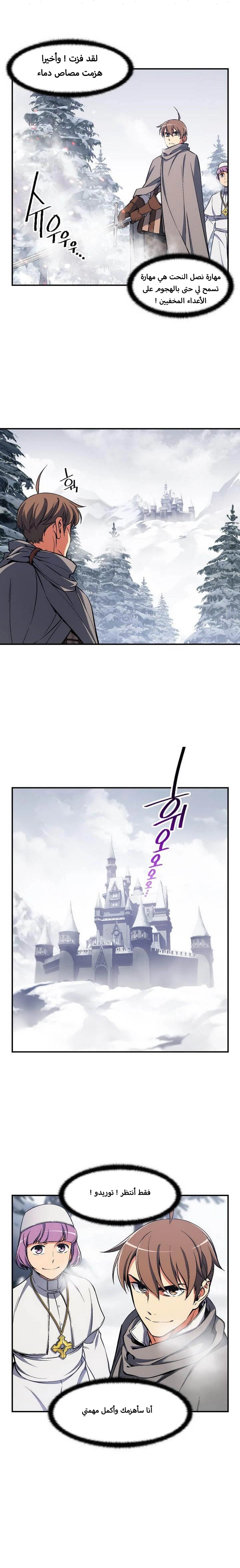 Read The Legendary Moonlight Sculptor AR Manga Online