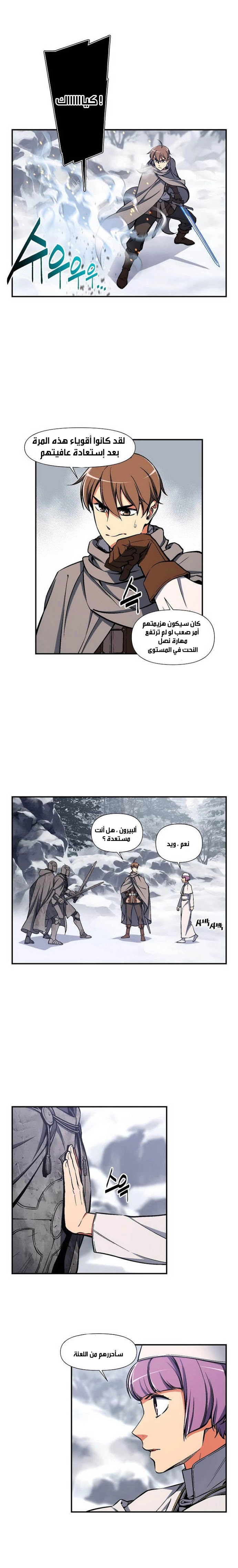 Read The Legendary Moonlight Sculptor AR Manga Online