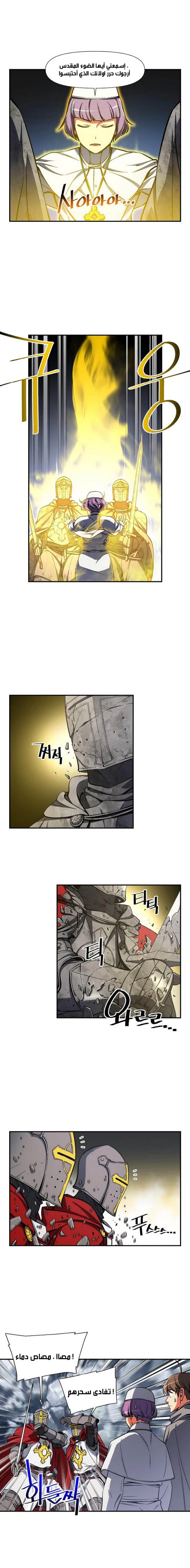 Read The Legendary Moonlight Sculptor AR Manga Online