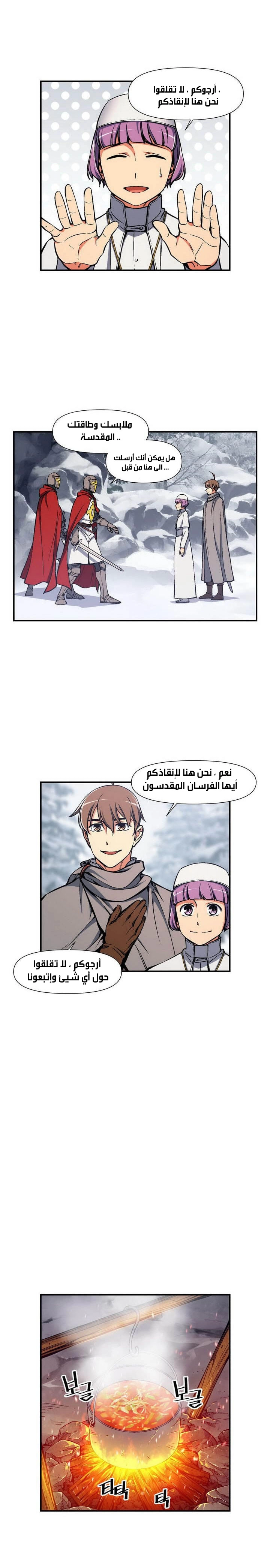 Read The Legendary Moonlight Sculptor AR Manga Online