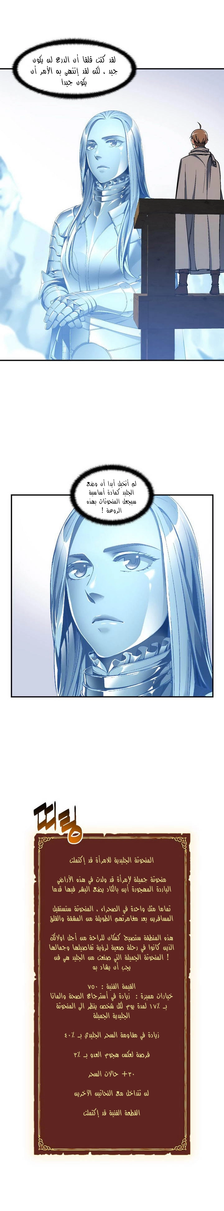 Read The Legendary Moonlight Sculptor AR Manga Online