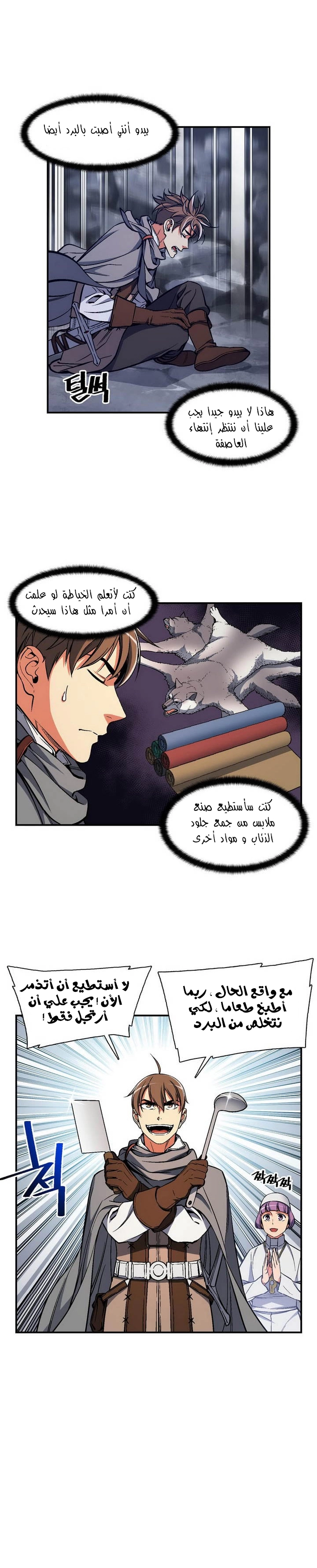 Read The Legendary Moonlight Sculptor AR Manga Online