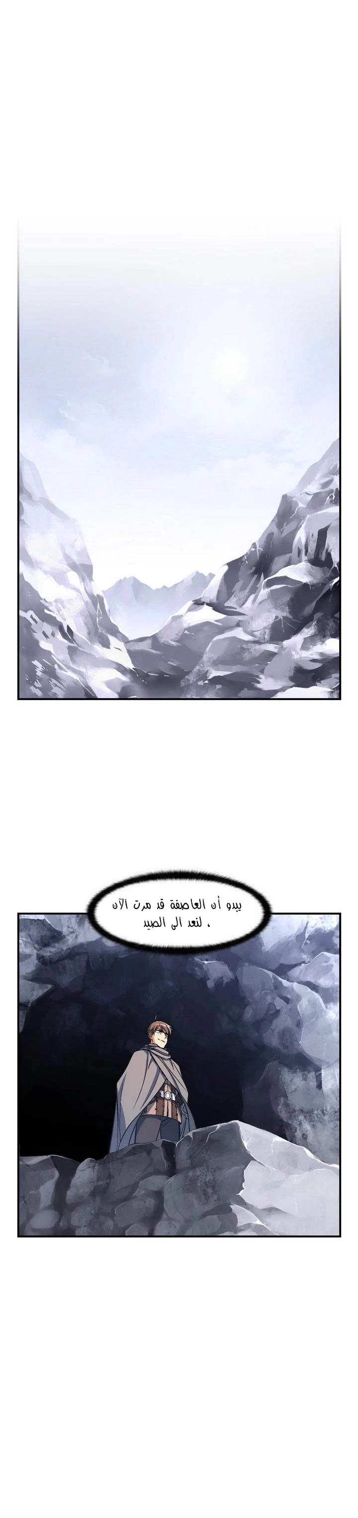 Read The Legendary Moonlight Sculptor AR Manga Online