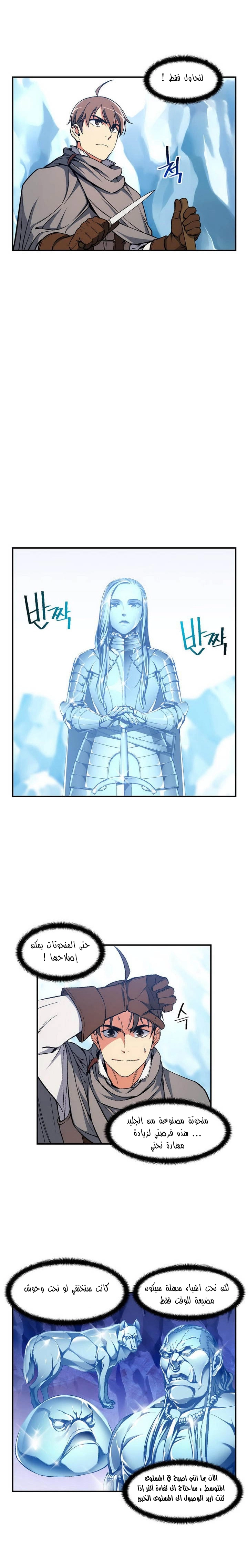 Read The Legendary Moonlight Sculptor AR Manga Online